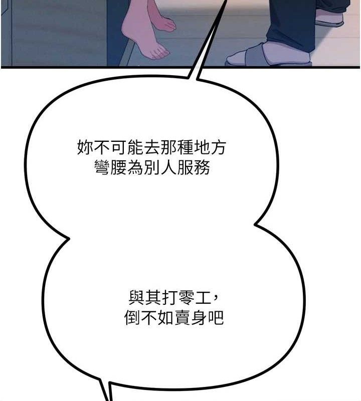 恶次人生漫画图片25.jpg
