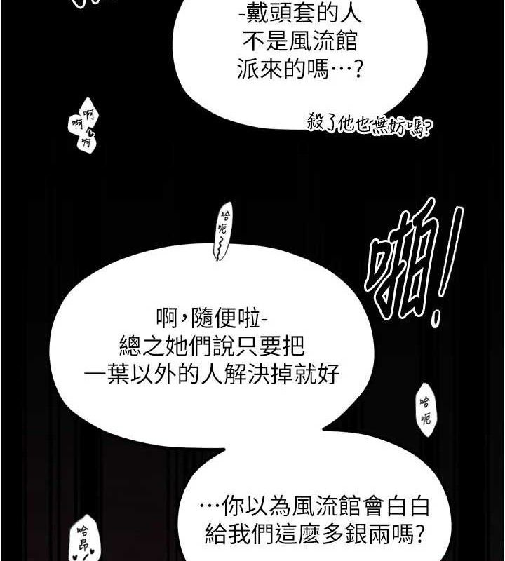最强家丁漫画图片181.jpg