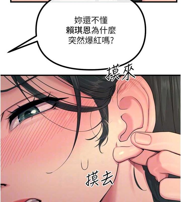 恶次人生漫画图片44.jpg