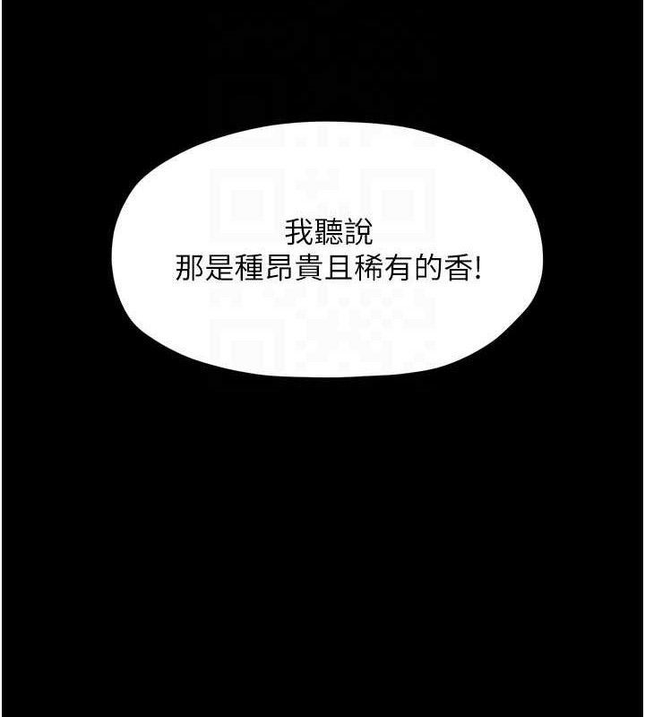 最强家丁漫画图片102.jpg