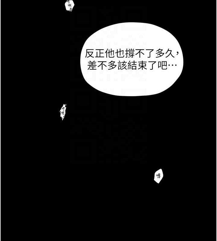 最强家丁漫画图片87.jpg