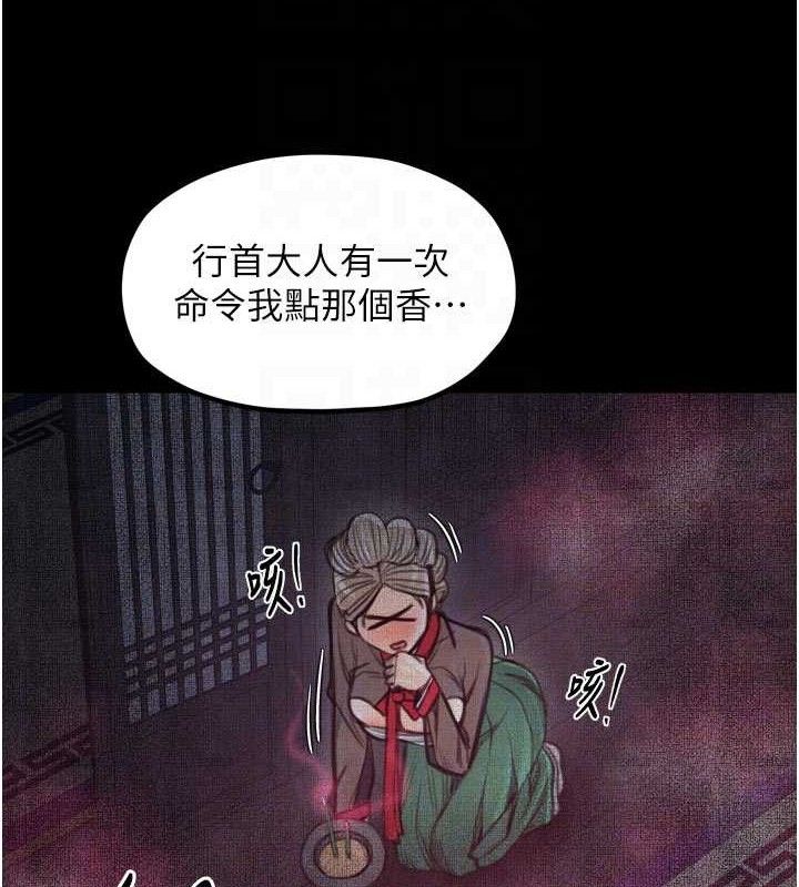 最强家丁漫画图片109.jpg