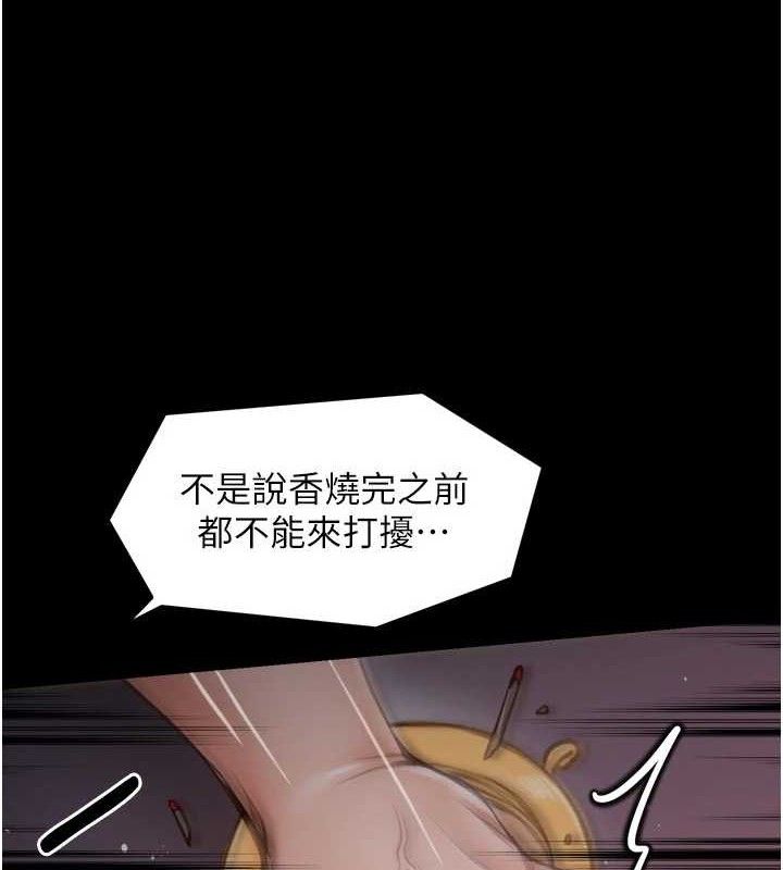 最强家丁漫画图片52.jpg