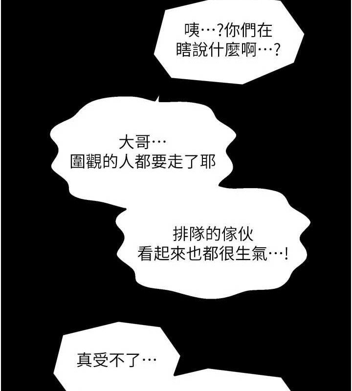 最强家丁漫画图片166.jpg