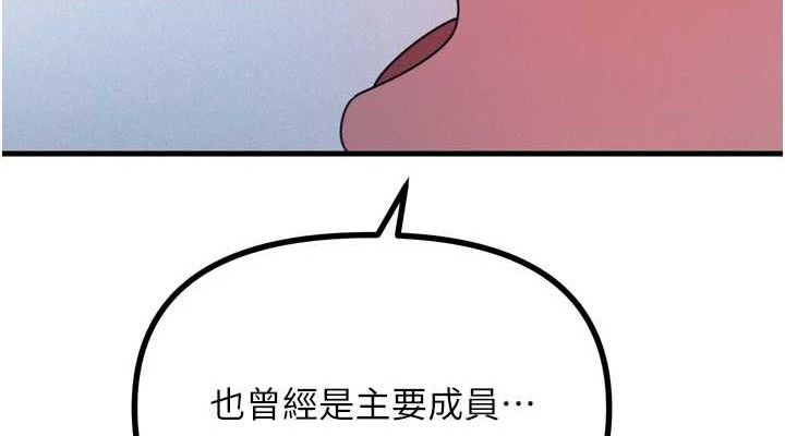 恶次人生漫画图片38.jpg