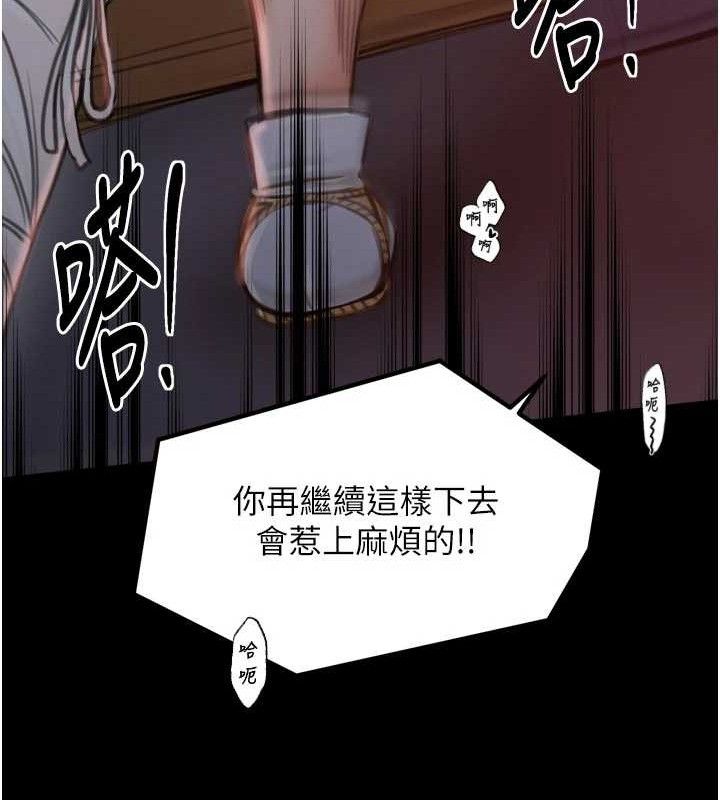 最强家丁漫画图片44.jpg