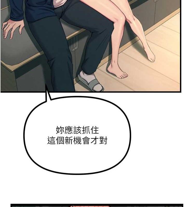 恶次人生漫画图片42.jpg