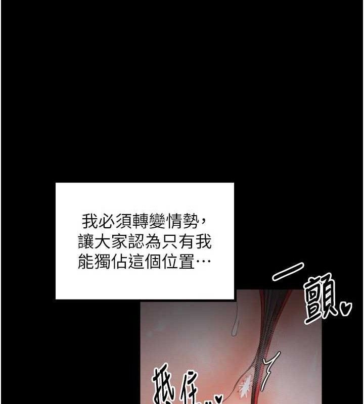 最强家丁漫画图片79.jpg
