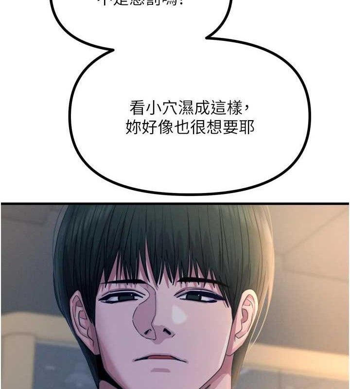 恶次人生漫画图片9.jpg