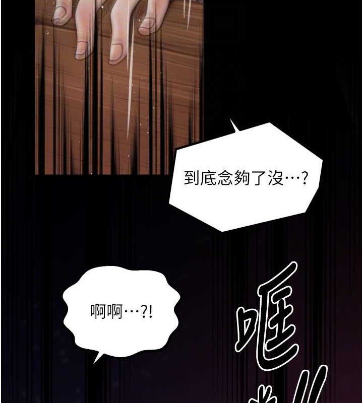 最强家丁漫画图片48.jpg