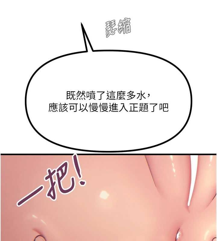 恶次人生漫画图片129.jpg