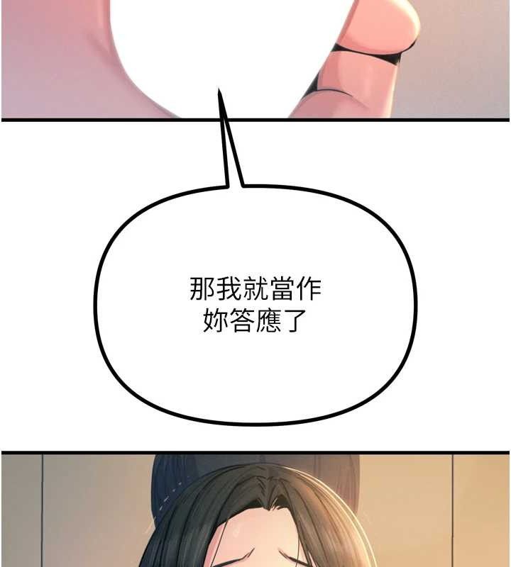 恶次人生漫画图片139.jpg