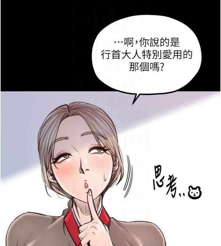 最强家丁漫画图片100.jpg