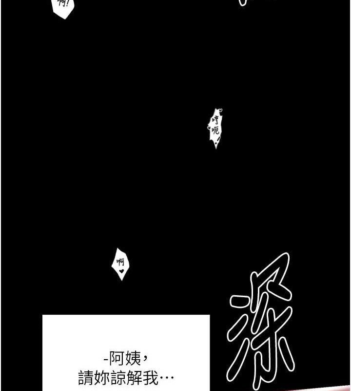 最强家丁漫画图片148.jpg
