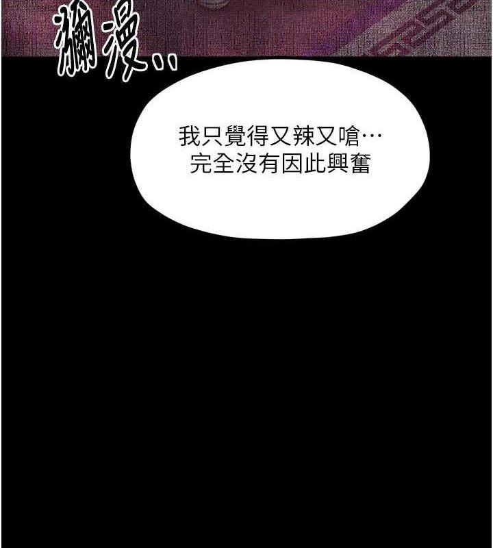 最强家丁漫画图片110.jpg