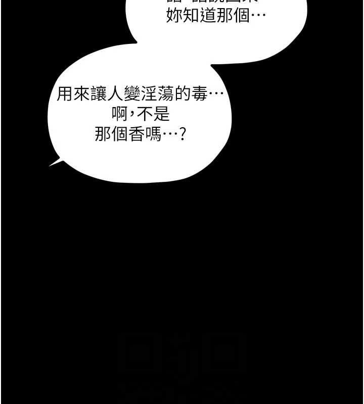 最强家丁漫画图片99.jpg