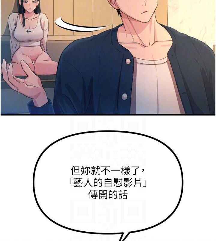 恶次人生漫画图片19.jpg