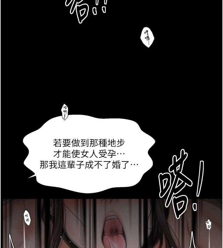 最强家丁漫画图片156.jpg