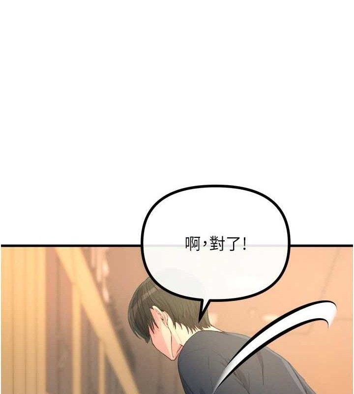 恶次人生漫画图片23.jpg
