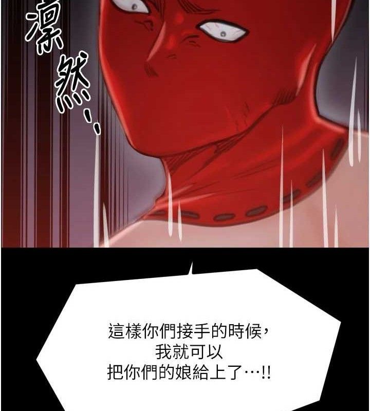 最强家丁漫画图片13.jpg