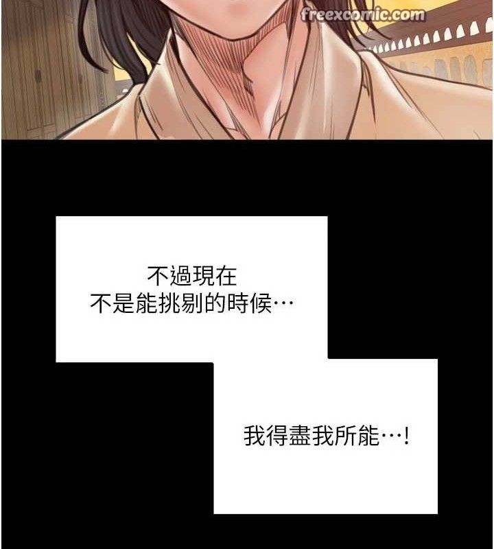 最强家丁漫画图片112.jpg