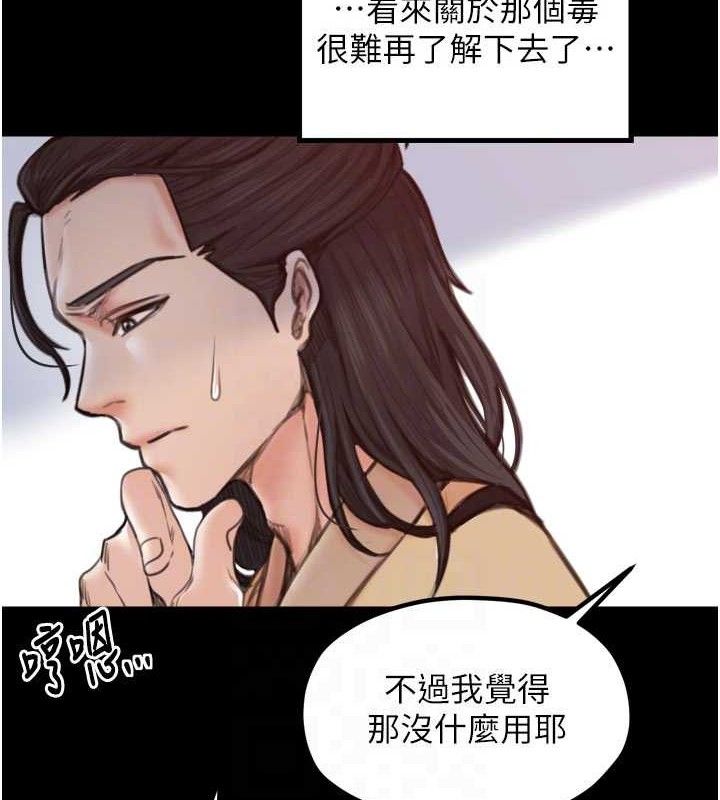 最强家丁漫画图片107.jpg