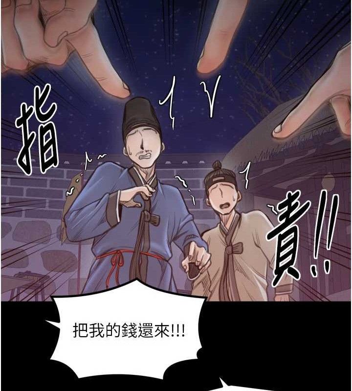 最强家丁漫画图片165.jpg