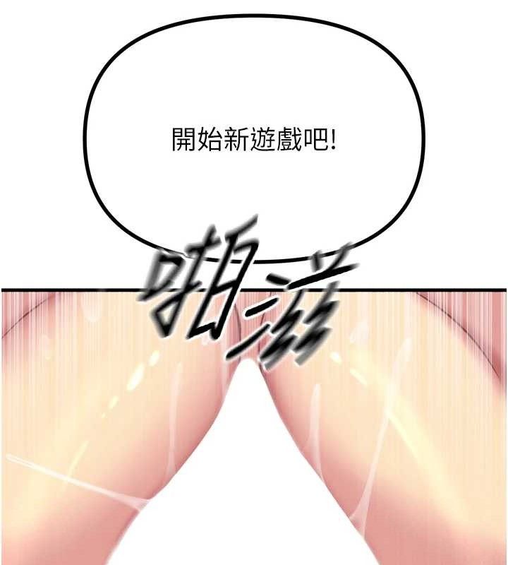 恶次人生漫画图片142.jpg