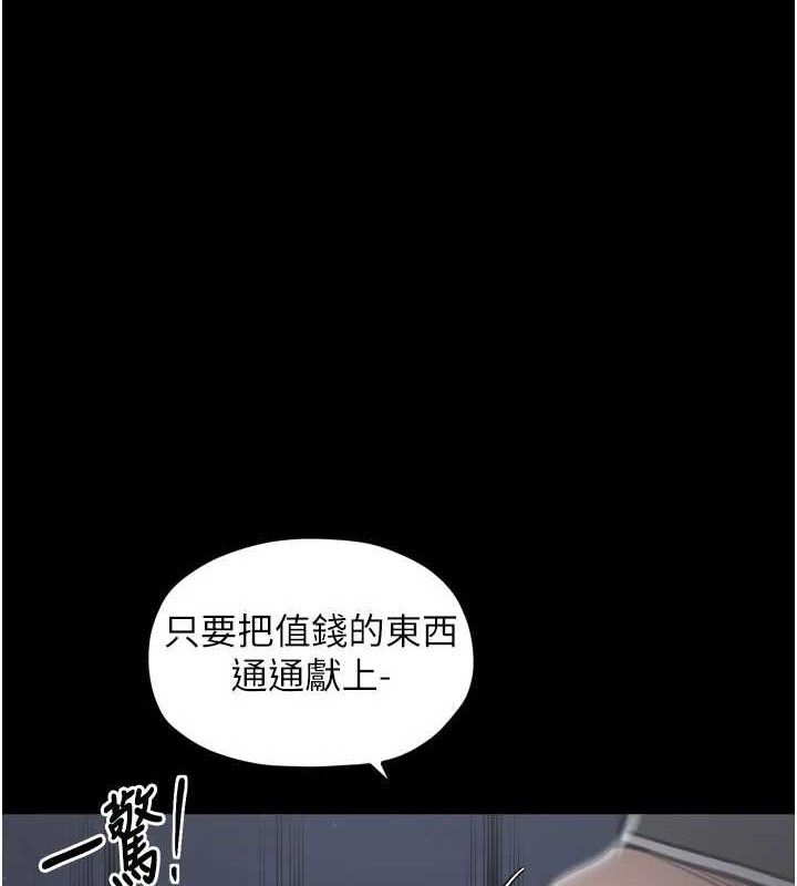 最强家丁漫画图片178.jpg