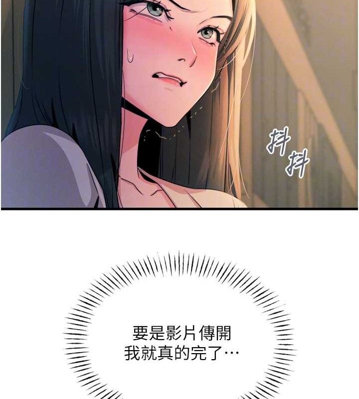 恶次人生漫画图片34.jpg