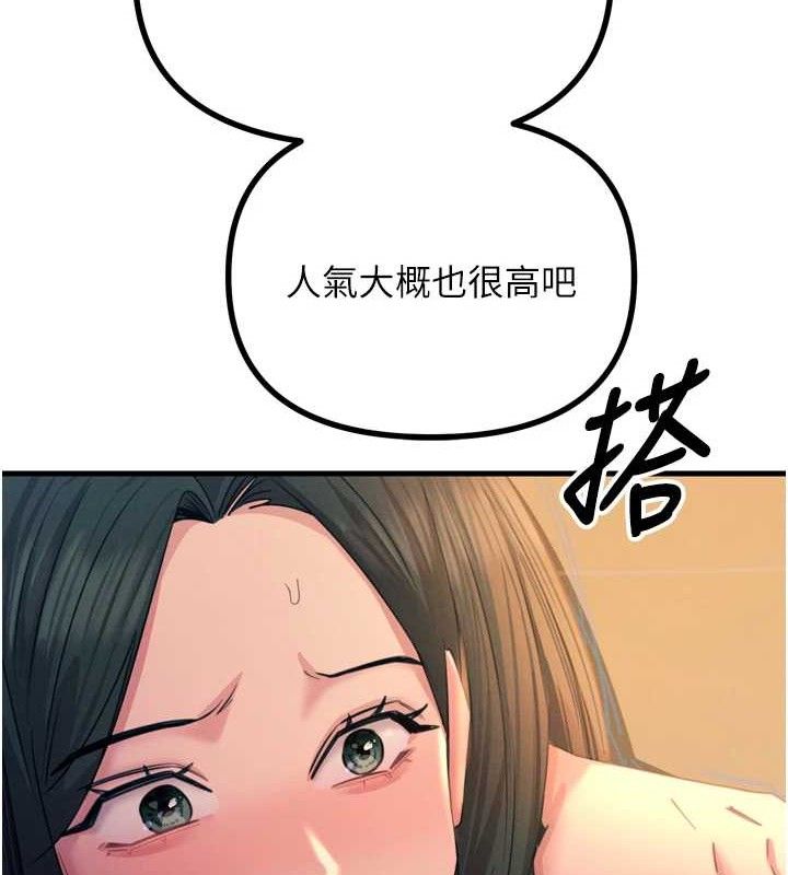 恶次人生漫画图片39.jpg