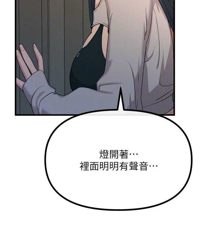 恶次人生漫画图片94.jpg