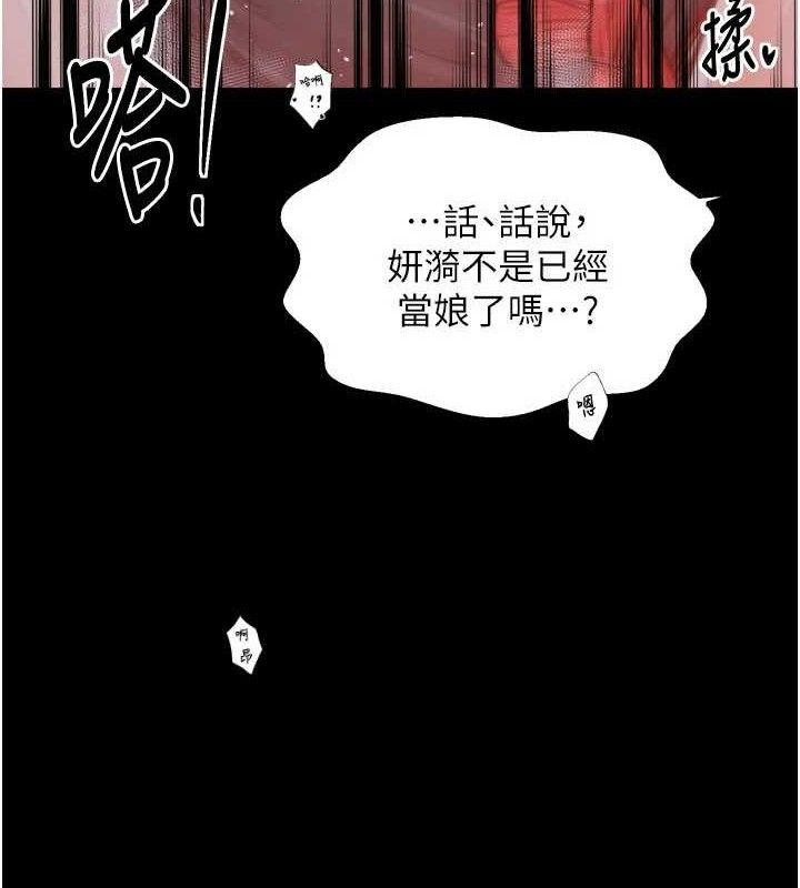 最强家丁漫画图片158.jpg