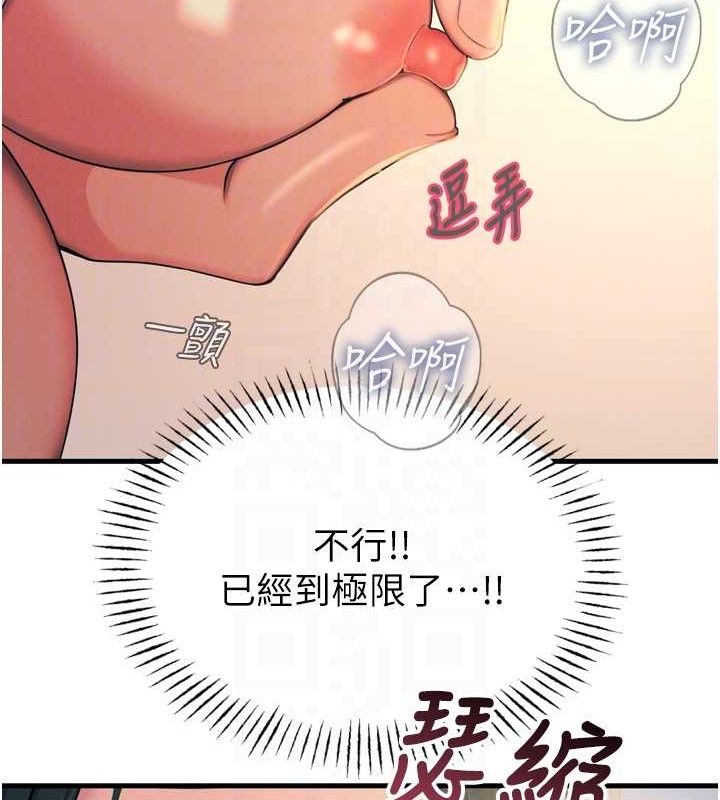 恶次人生漫画图片100.jpg