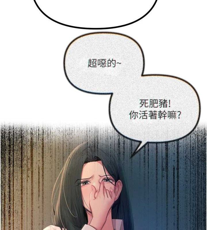 恶次人生漫画图片82.jpg