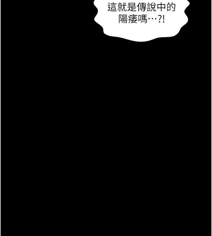 最强家丁漫画图片97.jpg