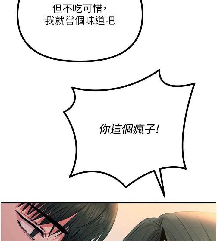 恶次人生漫画图片7.jpg
