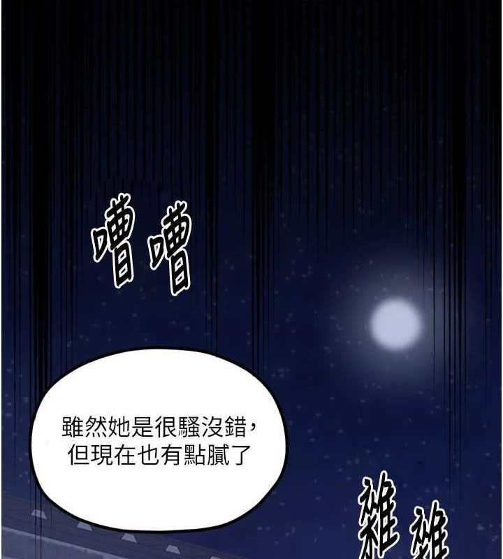 最强家丁漫画图片2.jpg
