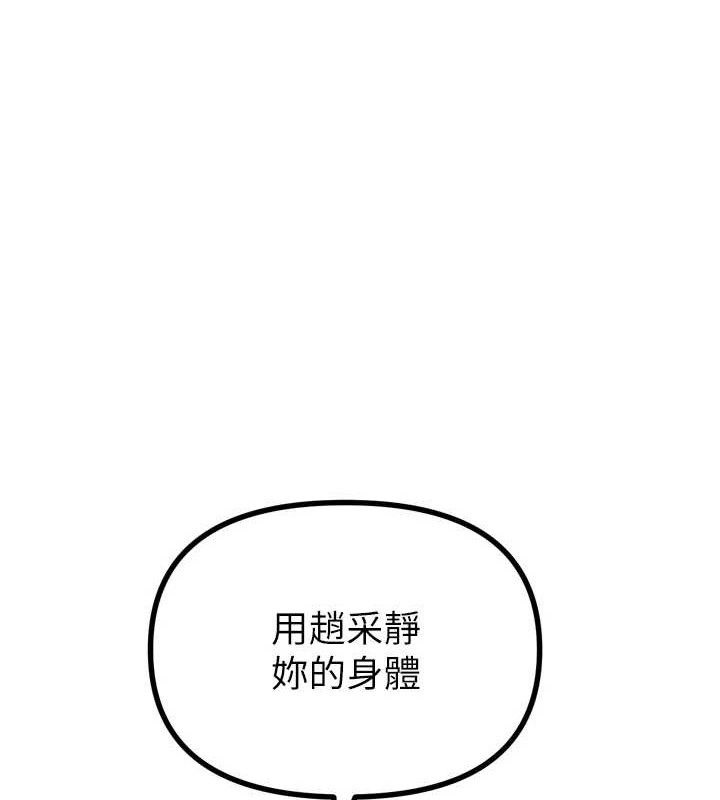 恶次人生漫画图片1.jpg