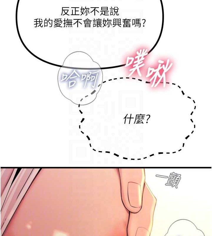 恶次人生漫画图片99.jpg