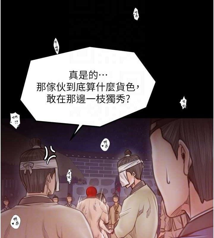 最强家丁漫画图片85.jpg