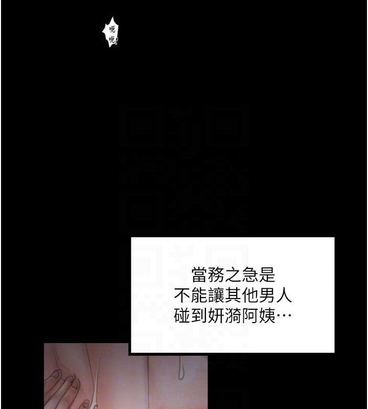 最强家丁漫画图片72.jpg