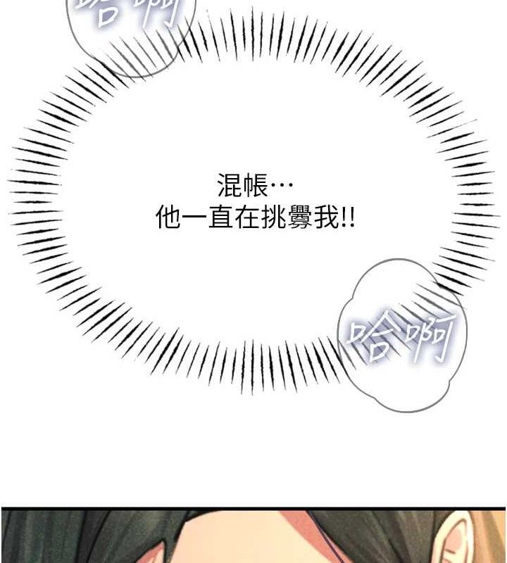 恶次人生漫画图片77.jpg