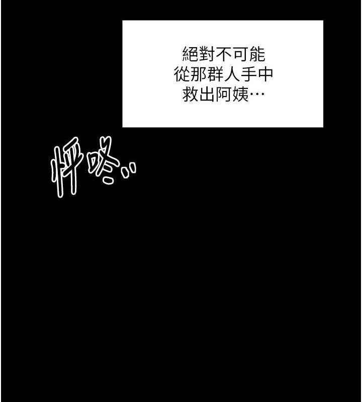 最强家丁漫画图片131.jpg