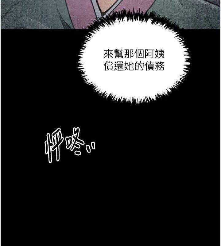 最强家丁漫画图片133.jpg