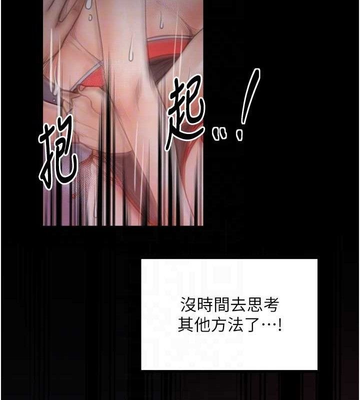 最强家丁漫画图片73.jpg
