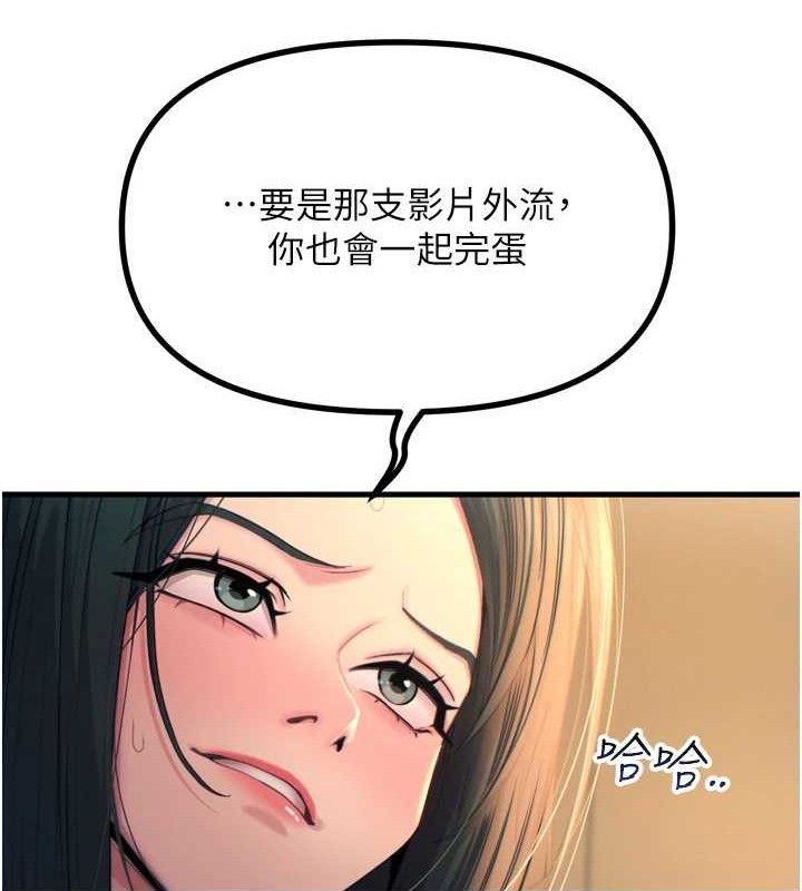 恶次人生漫画图片16.jpg