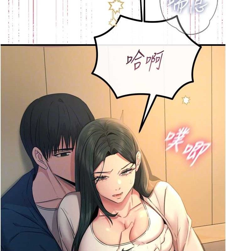 恶次人生漫画图片61.jpg