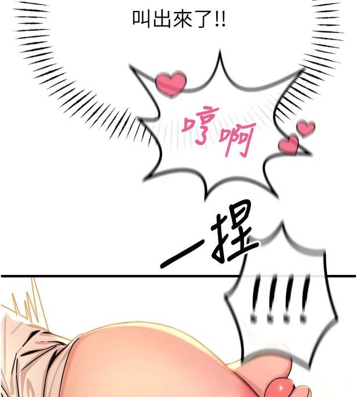 恶次人生漫画图片108.jpg