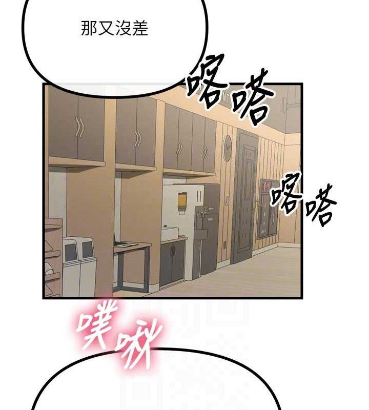 恶次人生漫画图片98.jpg